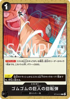 ST14-014 Gum-Gum Giant Rifle