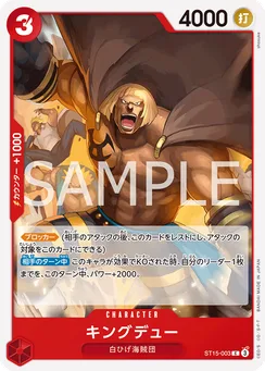 ST15-003 King Dew