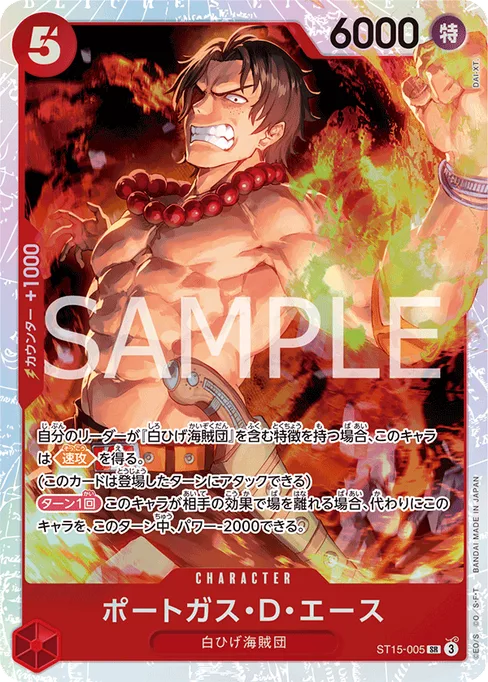 Portgas.D.Ace, ST15-005, Base, Japanese