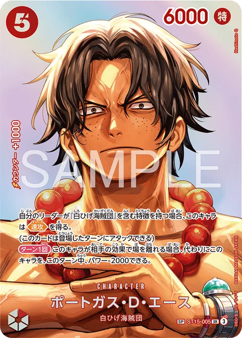Portgas.D.Ace, ST15-005, Parallel 1, Japanese