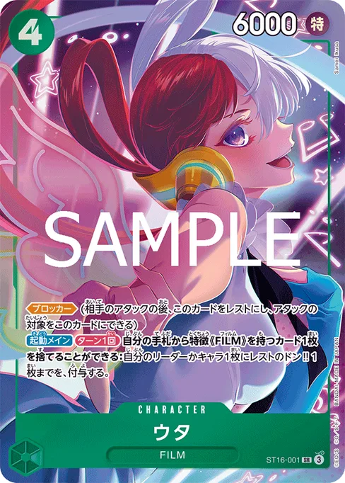 Uta, ST16-001, Parallel 1, English
