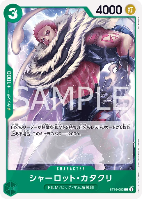 Charlotte Katakuri, ST16-003, Base, Japanese