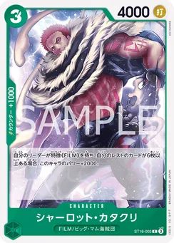 ST16-003 Charlotte Katakuri