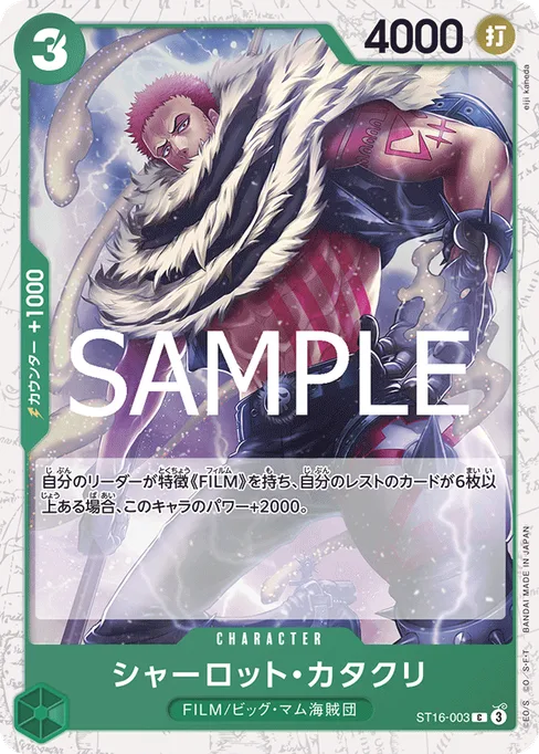 Charlotte Katakuri, ST16-003, Parallel 1, Japanese