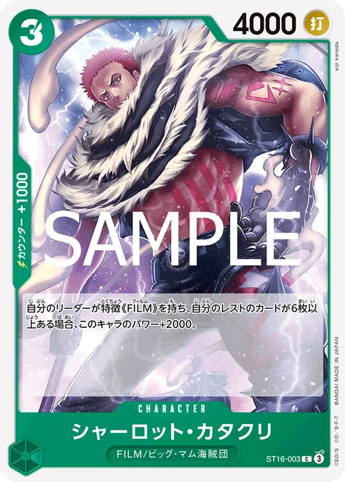 Charlotte Katakuri, ST16-003, Reprint 1, Japanese