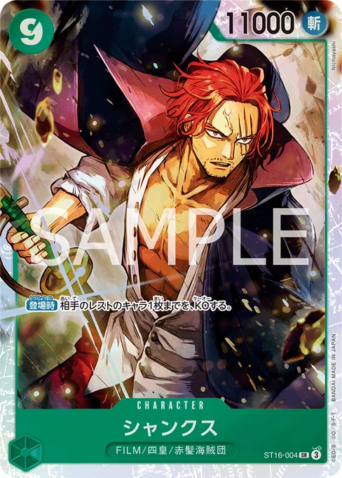 Shanks, ST16-004, Base, Japanese