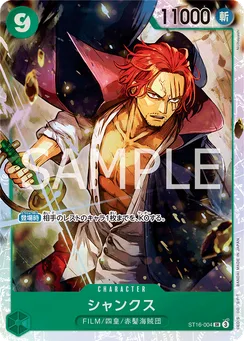 ST16-004 Shanks