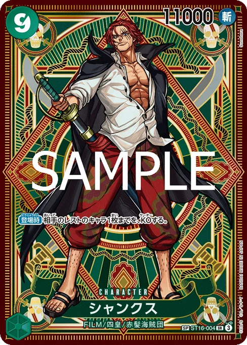 Shanks, ST16-004, Parallel 1, Japanese