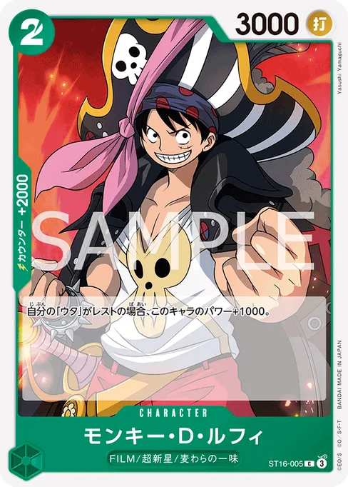 モンキー・D・ルフィ, ST16-005, Base, Japanese