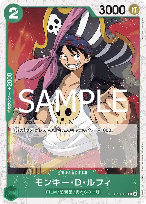 モンキー・D・ルフィ, ST16-005, Parallel 1, Japanese