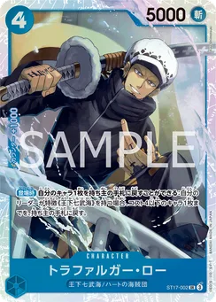 ST17-002 Trafalgar Law