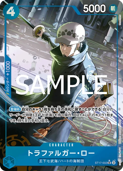 Trafalgar Law, ST17-002, Parallel 1, Japanese
