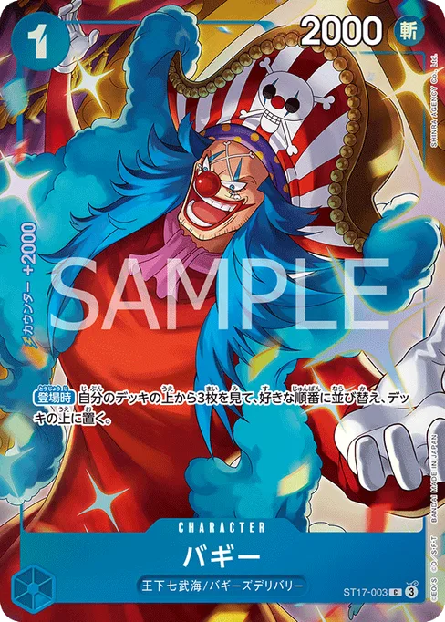 Buggy, ST17-003, Parallel 3, Japanese