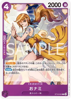 ST18-002 O-Nami