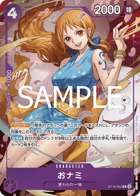おナミ, ST18-002, Parallel 1, Japanese