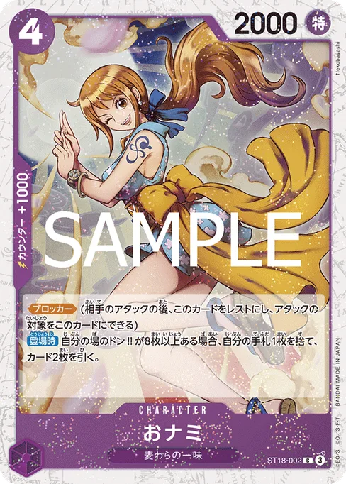 おナミ, ST18-002, Parallel 2, Japanese