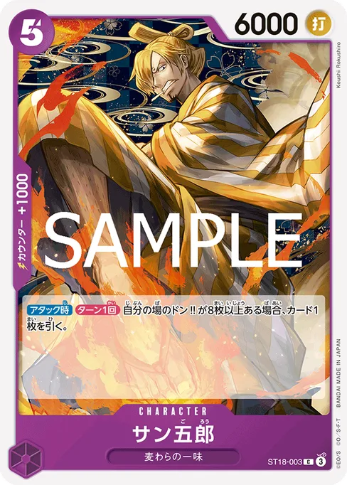 San-Gorou, ST18-003, Reprint 1, Japanese