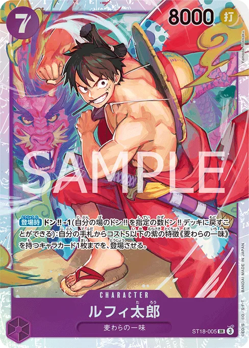ルフィ太郎, ST18-005, Base, Japanese