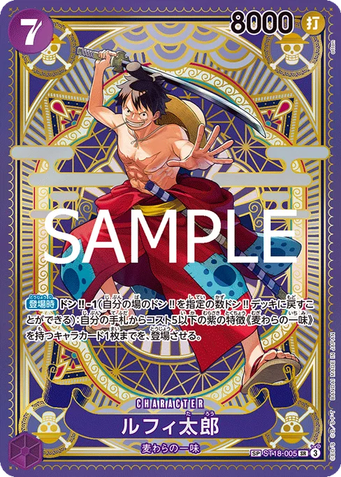ルフィ太郎, ST18-005, Parallel 1, Japanese