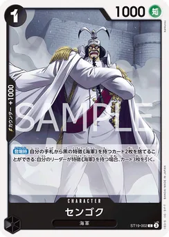 ST19-002 Sengoku
