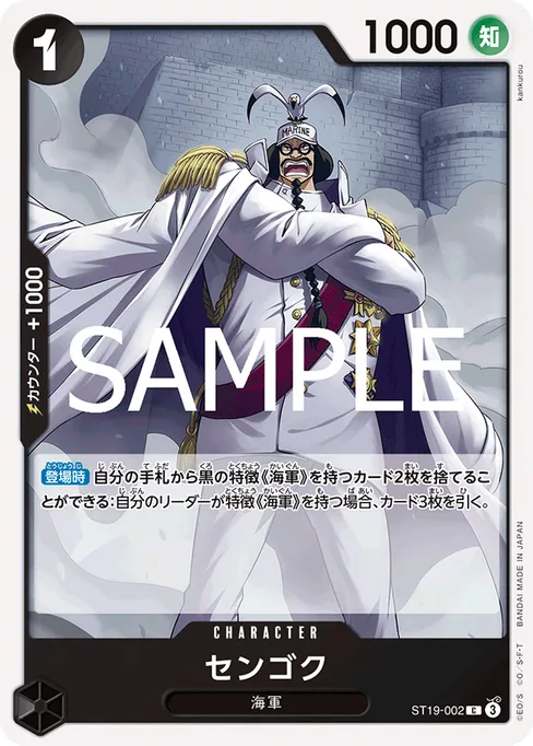 センゴク, ST19-002, Reprint 1, Japanese