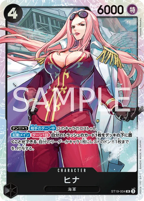 Hina, ST19-004, Base, Japanese