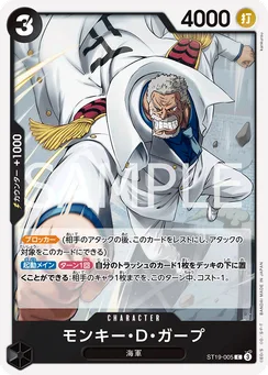 ST19-005 Monkey.D.Garp