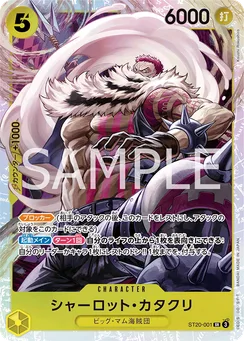 ST20-001 Charlotte Katakuri