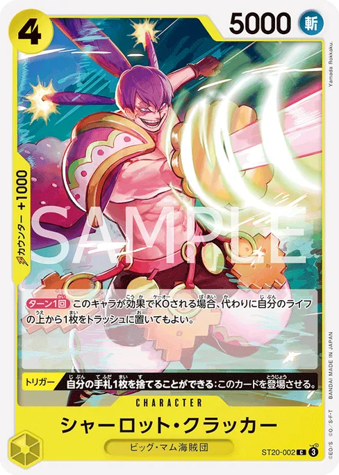 Charlotte Cracker, ST20-002, Base, Japanese