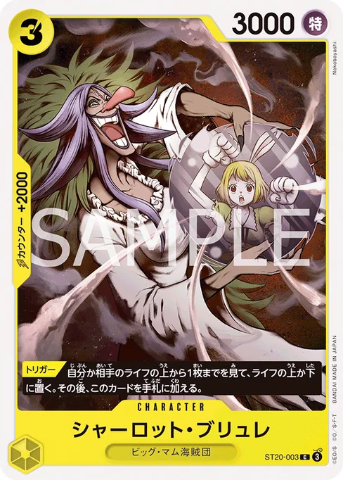 Charlotte Brulee, ST20-003, Base, Japanese