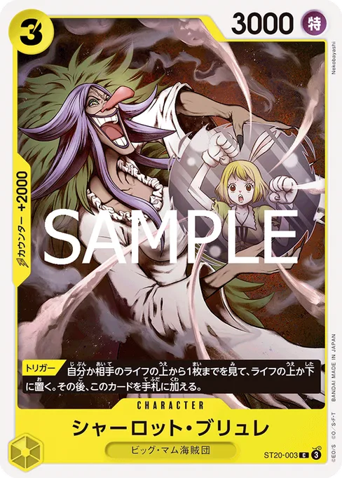 Charlotte Brulee, ST20-003, Reprint 1, Japanese