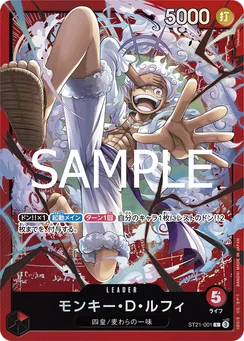 ST21-001 Monkey.D.Luffy
