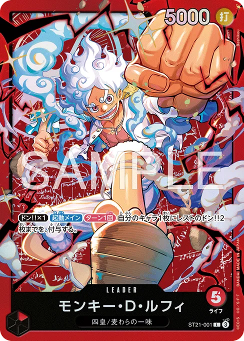 モンキー・D・ルフィ, ST21-001, Reprint 1, Japanese