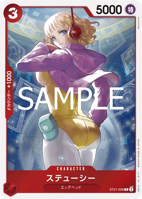 ステューシー, ST21-006, Base, Japanese
