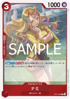 ST21-009 Nami