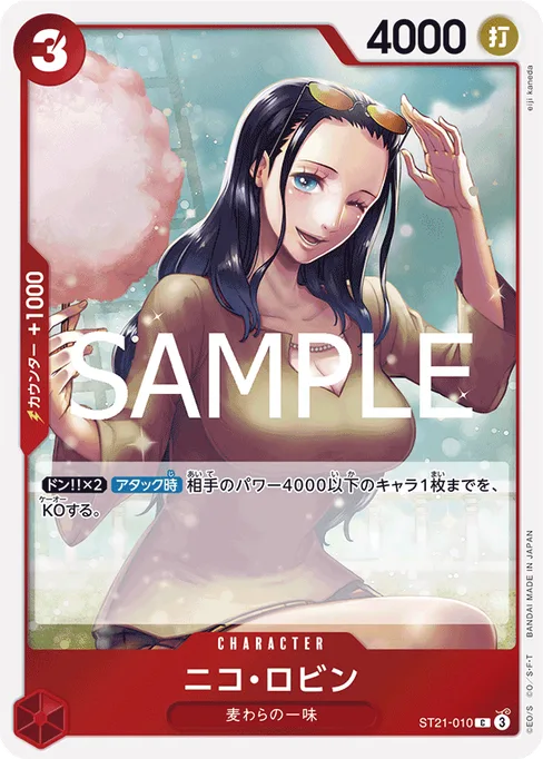 ニコ・ロビン, ST21-010, Base, Japanese