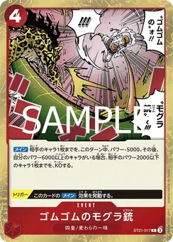 ST21-017 Gum-Gum Mole Pistol