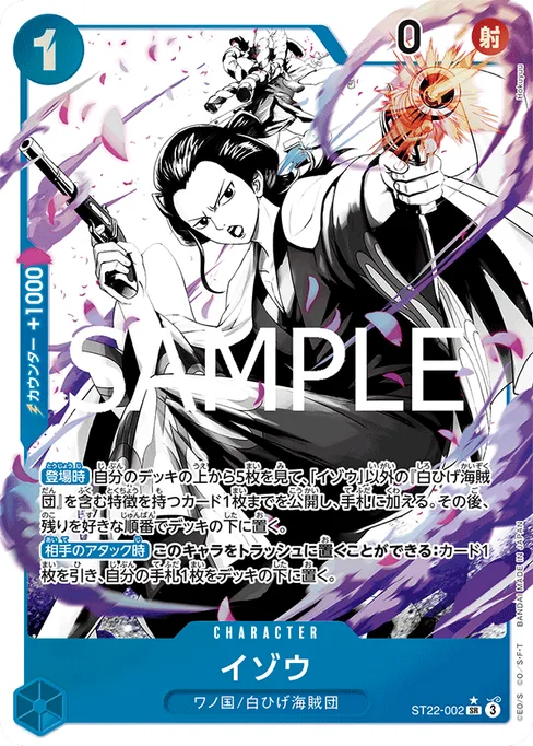 イゾウ, ST22-002, Parallel 1, Japanese