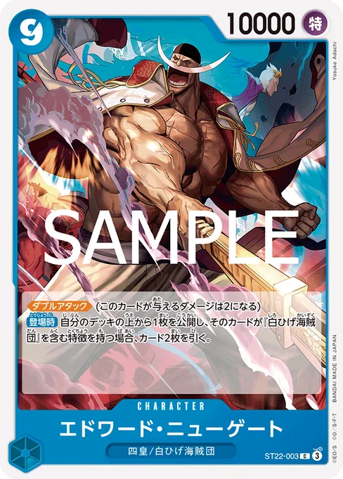 Edward.Newgate, ST22-003, Base, Japanese