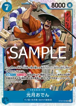 ST22-005 Kouzuki Oden