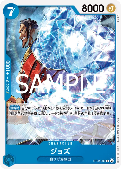 Jozu, ST22-006, Base, Japanese