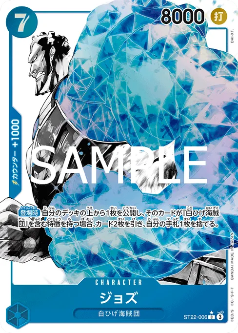 Jozu, ST22-006, Parallel 1, Japanese
