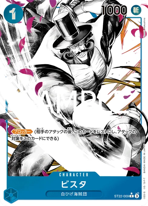 ビスタ, ST22-009, Parallel 1, Japanese