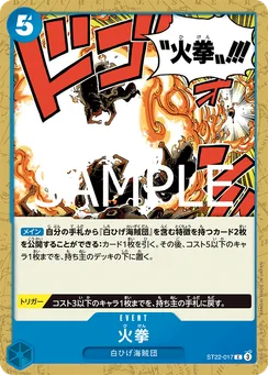 ST22-017 Fire Fist