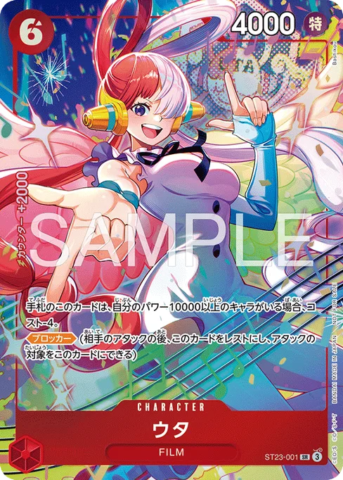 Uta, ST23-001, Parallel 1, English