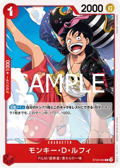 ST23-004 Monkey.D.Luffy