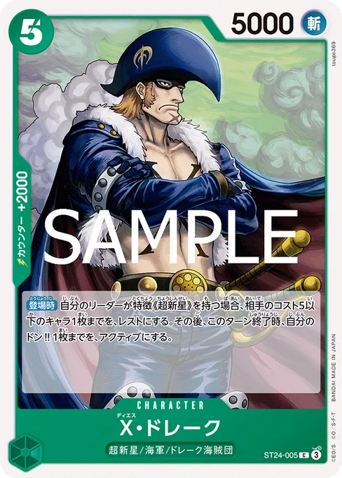 X.Drake, ST24-005, Base, Japanese
