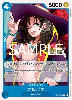 ST25-001 Alvida