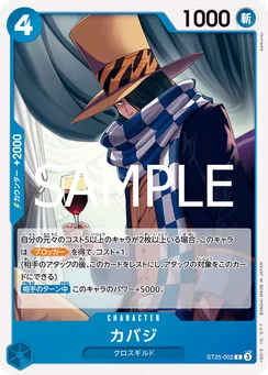 ST25-002 Cabaji