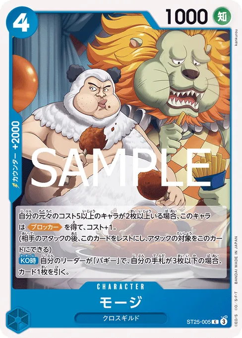 モージ, ST25-005, Base, Japanese